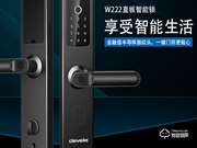 迪威樂智能鎖安全性怎么樣