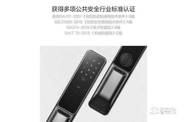 玖銳達智能鎖是幾線品牌