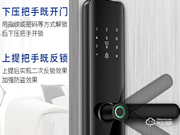 科熊智能鎖質量怎么樣