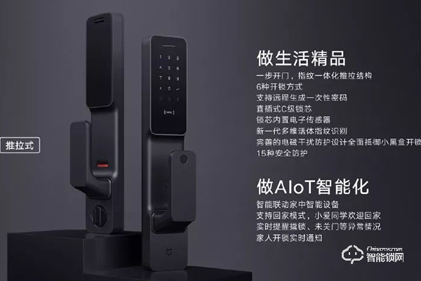 小米智能鎖買哪款好