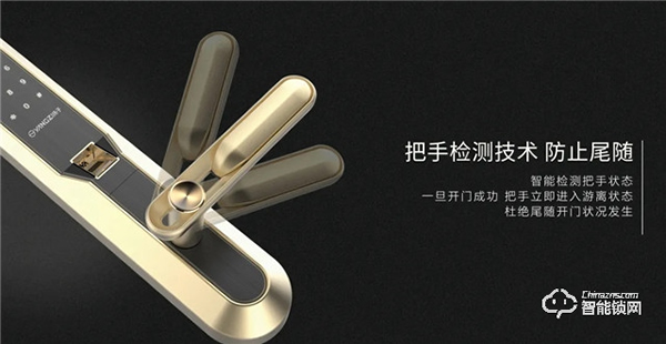 解密課堂 | 智能鎖的游離把手，是如何保護家門安全的？
