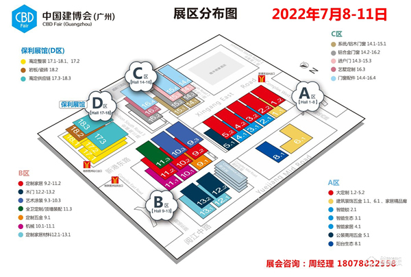 2022年第24屆中國(廣州)國際建筑裝飾博覽會(中國建博會-廣州)