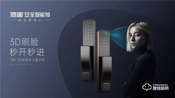 頂固智能鎖 || 實現(xiàn)開鎖自由！跟開鎖不便說BYE BYE