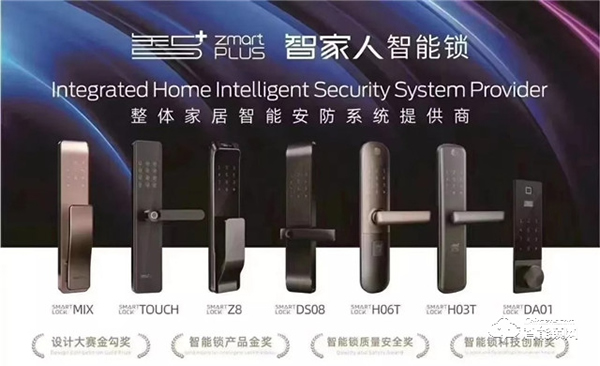 強勢發力｜智家人中標中鐵建年度電子鎖戰略集采