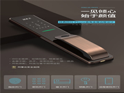 好太太指紋鎖是幾線品牌？