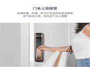 好太太智能鎖性價比怎么樣？