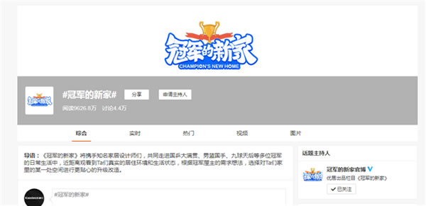 凱迪仕X《冠軍的新家》| 智能鎖&體育跨界合作引發全網熱議,過硬品質獲“冠軍家庭選擇”背書! 凱迪仕X《冠軍的新家》| 智能鎖&體育跨界合作引發全網熱議,過硬品質獲“冠軍家庭選擇”背書!