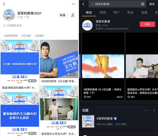 凱迪仕X《冠軍的新家》| 智能鎖&體育跨界合作引發全網熱議，過硬品質獲“冠軍家庭選擇”背書！