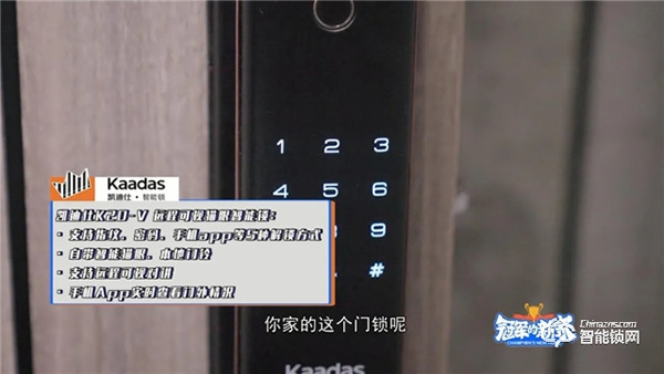 凱迪仕X《冠軍的新家》| 智能鎖&體育跨界合作引發全網熱議，過硬品質獲“冠軍家庭選擇”背書！