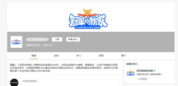 凱迪仕智能鎖X《冠軍的新家》| 智能鎖＆體育跨界合作引發全網熱議，過硬品質獲“冠軍家庭選擇”背書！