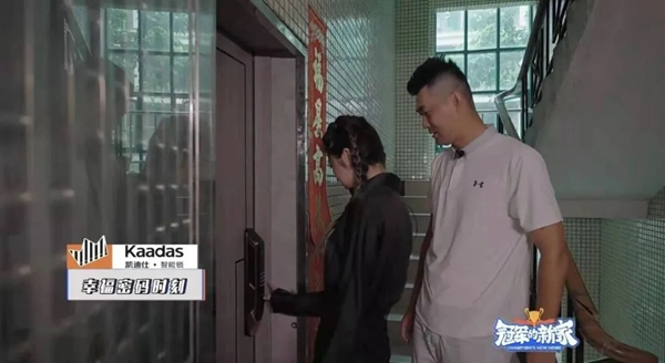 凱迪仕智能鎖X《冠軍的新家》| 智能鎖＆體育跨界合作引發全網熱議，過硬品質獲“冠軍家庭選擇”背書！