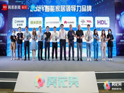 海爾智家全屋智能榮獲2021智能家居領導力品牌獎