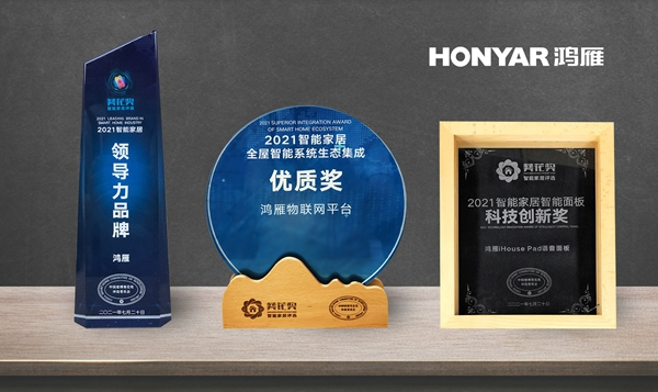 實(shí)力鑄榮譽(yù)，鴻雁喜提“葵花獎”三項重磅大獎