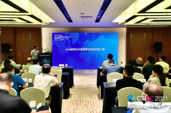 河東智能家居應邀參加第二屆中國智能終端產(chǎn)業(yè)發(fā)展大會