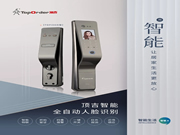 頂吉智能鎖:融資現(xiàn)象已經(jīng)頻頻發(fā)生