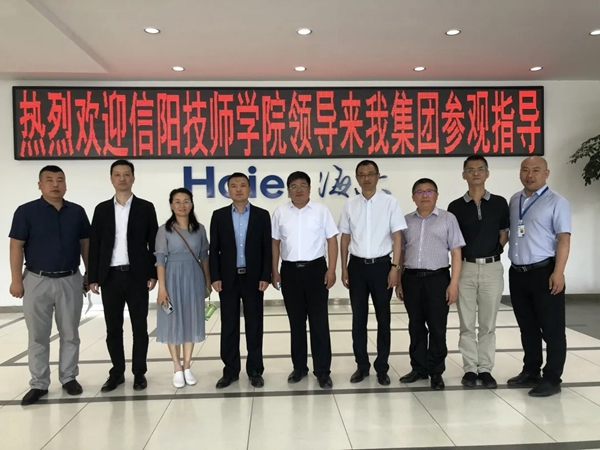 2021年海爾智家全屋智校企合作——產教融合共建產業學院交流會成功舉行