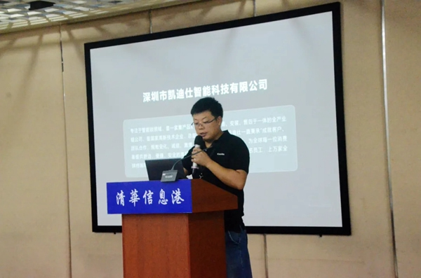 公安部檢測中心蒞臨凱迪仕智能鎖總部進行技術(shù)交流