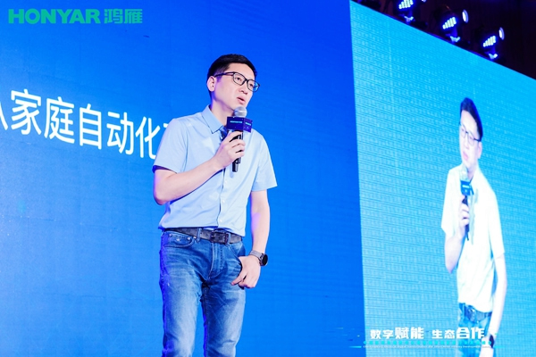 頂級(jí)盛會(huì)，“數(shù)字賦能·生態(tài)合作”智能家居行業(yè)峰會(huì)圓滿(mǎn)舉行