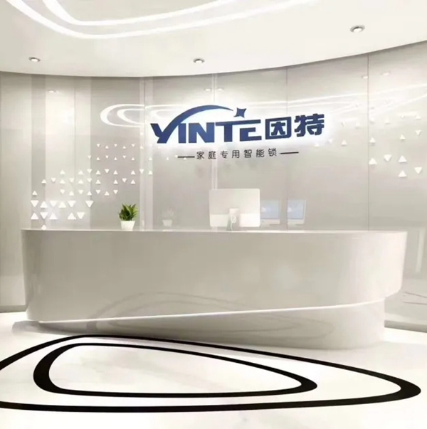 因特智能鎖加入上市公司頂固后，為何自稱(chēng)花費(fèi)如流水一般？