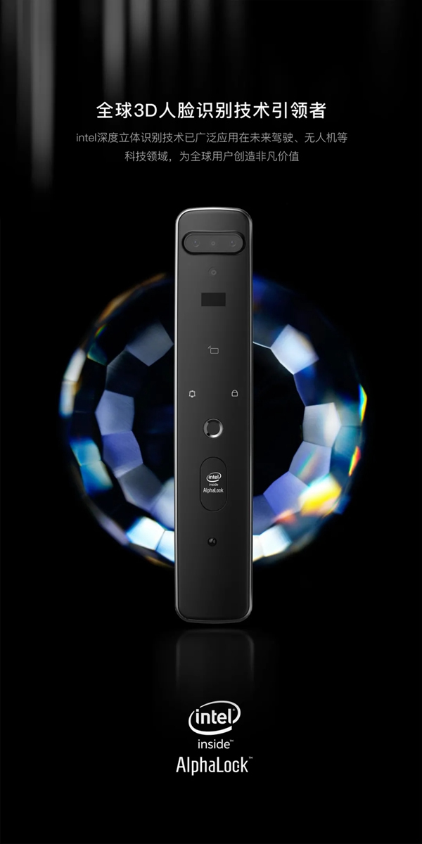 全球科技巨頭Intel入局3D人臉鎖市場，為行業帶來全新變革！