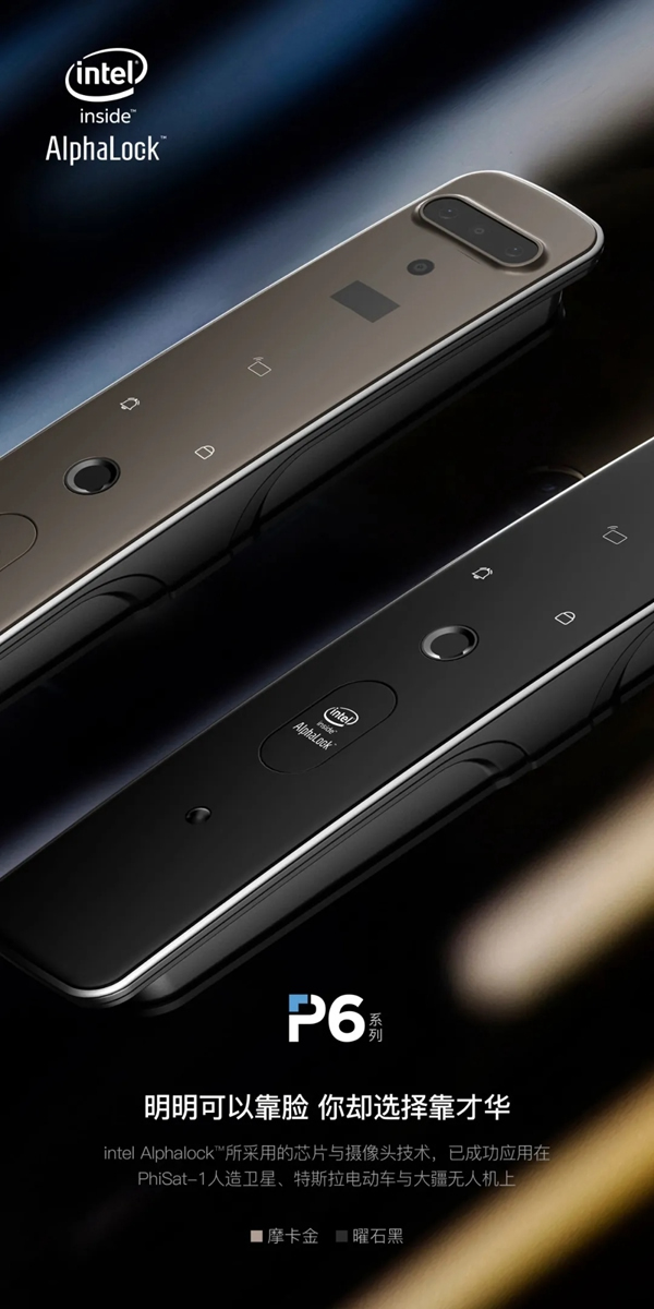 全球科技巨頭Intel入局3D人臉鎖市場，為行業帶來全新變革！