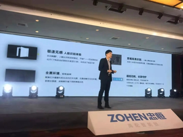 忠恒高配智能門鎖丨人臉解鎖，顏值與科技更勝一籌 ——忠恒超體3號人臉智能鎖全球發布