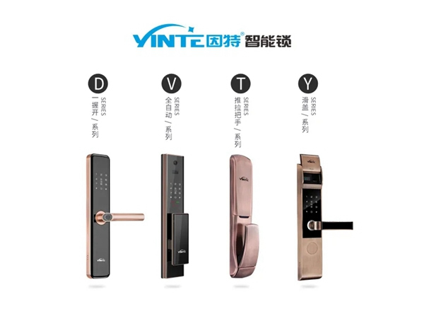 因特智能鎖| 連獲五項榮譽評定，盡展品牌實力！