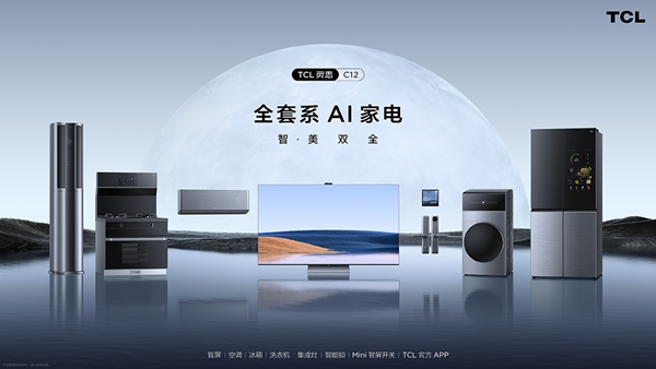 TCL物聯網智能鎖丨【鳳凰網專訪】TCL卜海峰：家居勢力殊途同歸，入口之爭成偽需求