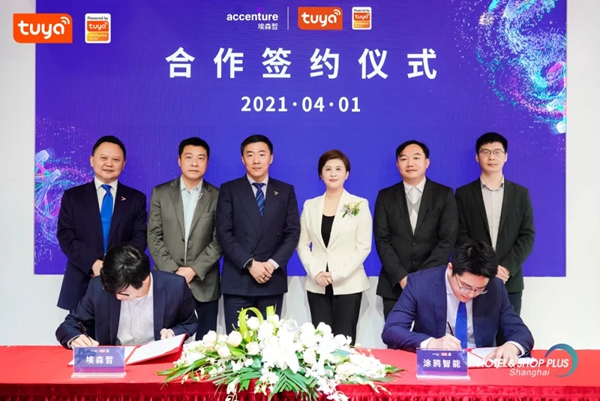 涂鴉智能：就在今天，與全球最大的上市咨詢公司達成合作！