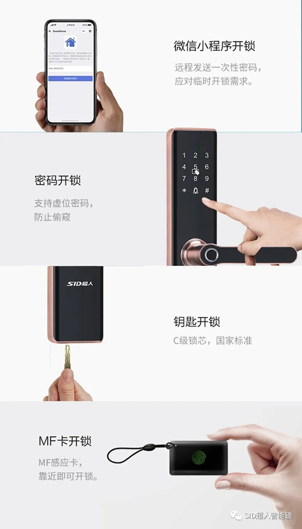 SID超人智能鎖順利通過ROHS檢測認證，安家就要健康鎖！