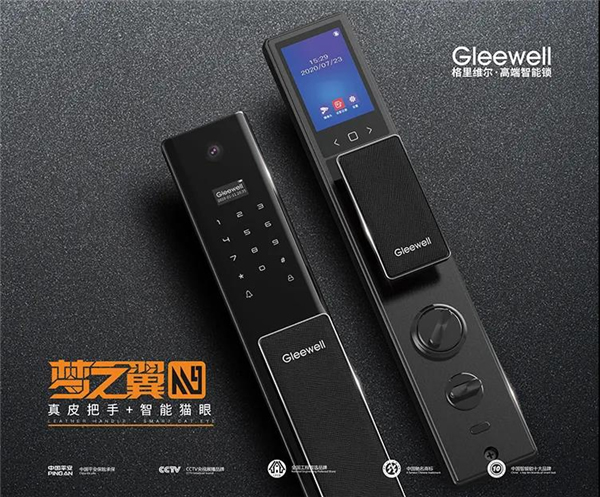 格里維爾智能鎖丨簽約九球天后潘曉婷 開啟2021新篇章