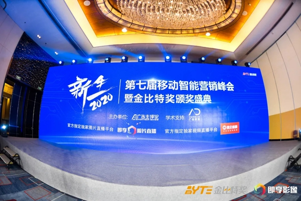 凱迪仕攜手HUAWEI HiLink、MOMO陌陌，斬獲金比特整合營(yíng)銷標(biāo)桿案例大獎(jiǎng)