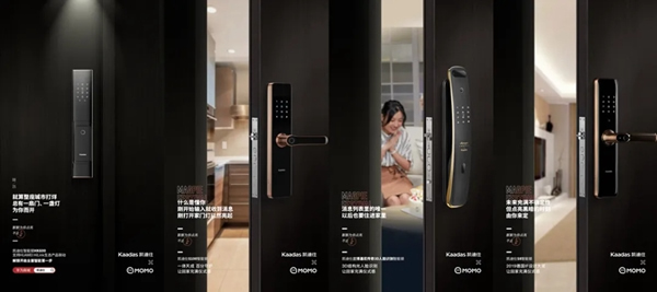 凱迪仕攜手HUAWEI HiLink、MOMO陌陌，斬獲金比特整合營(yíng)銷標(biāo)桿案例大獎(jiǎng)