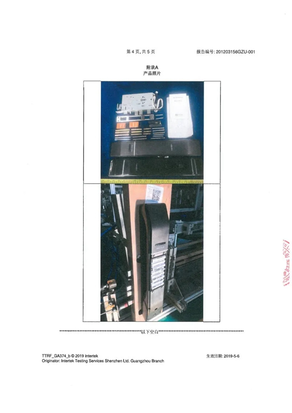 捷報(bào)！亞太天能通過全球權(quán)威檢測(cè)Intertek的20萬次無故障檢測(cè)認(rèn)證！