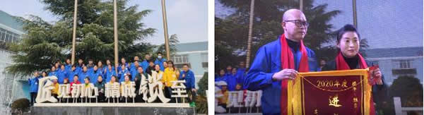 琨山通用集團(tuán)2020年表彰大會(huì)暨云年會(huì)圓滿落幕