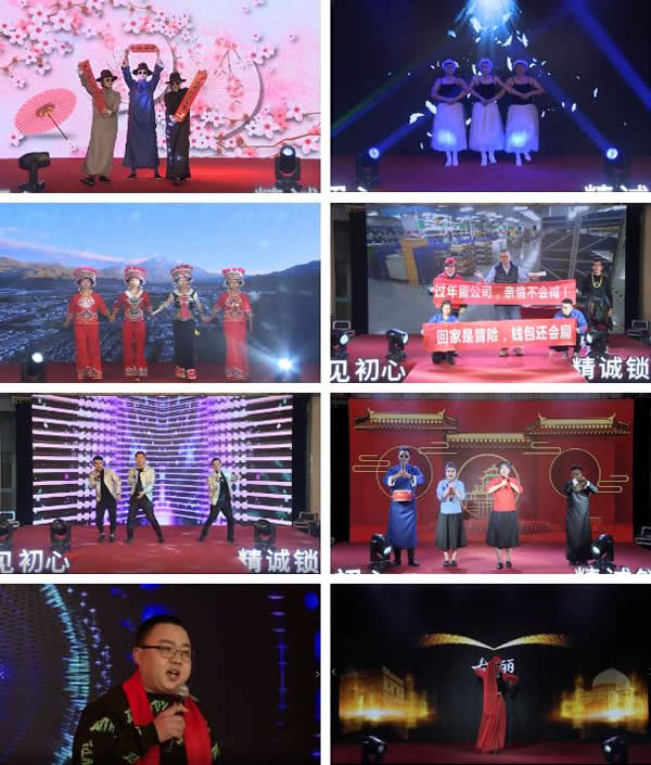 琨山通用集團(tuán)2020年表彰大會(huì)暨云年會(huì)圓滿落幕