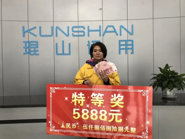 琨山通用集團(tuán)2020年表彰大會(huì)暨云年會(huì)圓滿落幕