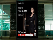 凱迪仕智能鎖：讓更多人看見凱迪仕的身影