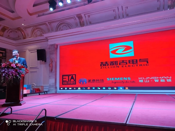 琨山代理商年會(huì)——云南喆利吉電氣設(shè)備有限公司暨合作伙伴答謝會(huì)年順利召開