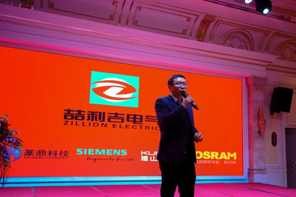 琨山代理商年會(huì)——云南喆利吉電氣設(shè)備有限公司暨合作伙伴答謝會(huì)年順利召開