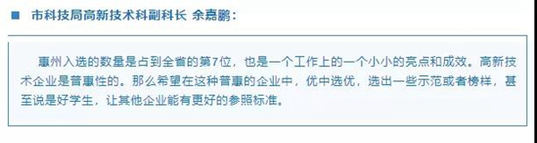 碩貝德科技榮獲2020年度廣東創(chuàng)新標桿企業(yè)