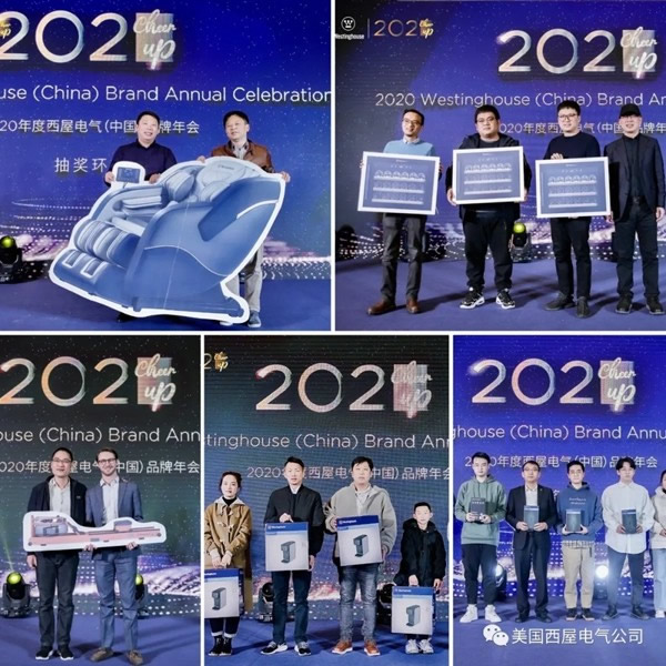 2021 Cheer Up！西屋電氣2020品牌年會順利落幕！