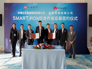 華為&中海形成全方位的合作關(guān)系