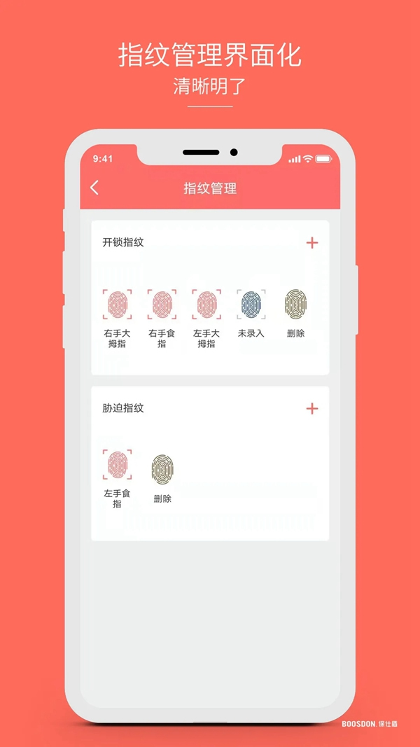 智能鎖行業產品發展大趨勢，您了解了嗎？