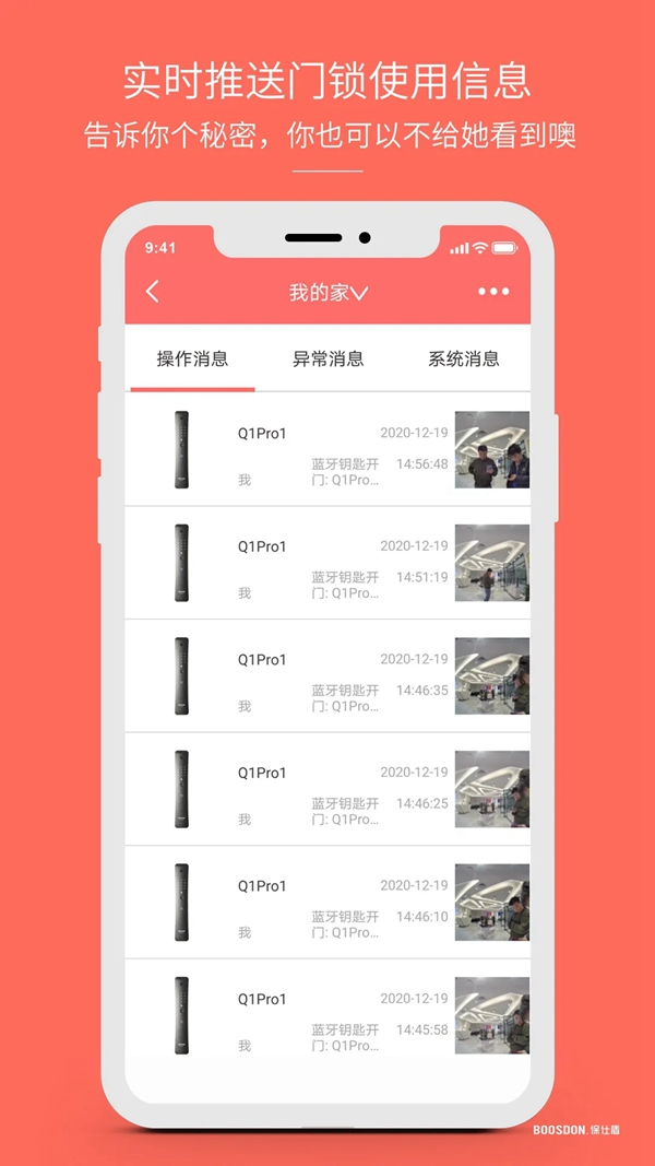 智能鎖行業產品發展大趨勢，您了解了嗎？