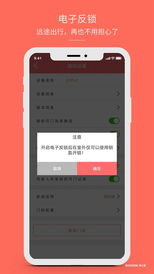 智能鎖行業產品發展大趨勢，您了解了嗎？