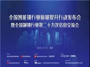 凱迪仕智能鎖：榮耀加冕，引領行業高質量發展