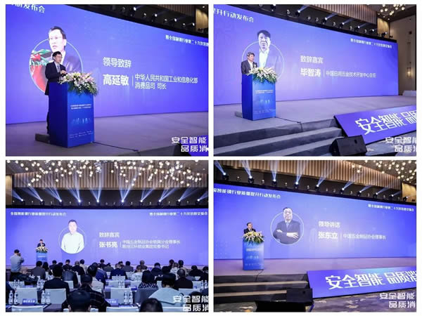 凱迪仕智能鎖成全國智能鎖行業質量提升發布會大滿貫品牌