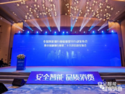 黑龍智能鎖榮獲“鎖體性能優(yōu)質(zhì)產(chǎn)品”稱號