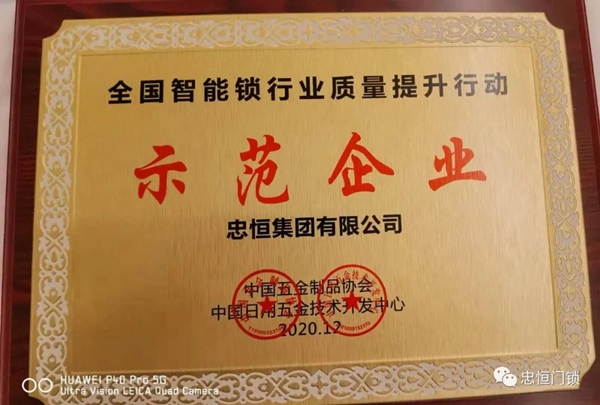 捷報頻傳！忠恒集團斬獲多項殊榮！